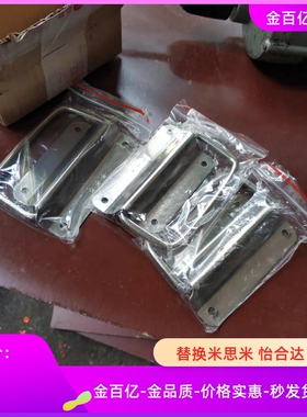 同款不锈钢304材质提手 折叠拉手 工业把手 PULM-50/PULM-78/-100