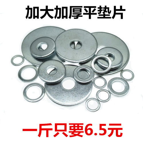 镀锌平垫片加大加厚平垫国标金属垫圈圆形螺丝垫片圈铁垫片M3-M48