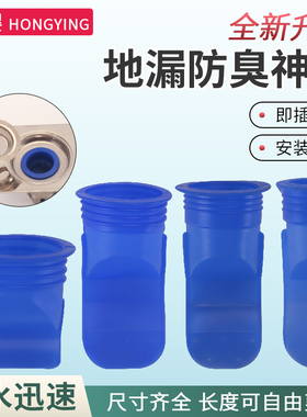 防臭地漏防臭器内芯下水道防返臭神器卫生间水管堵口器硅胶密封圈