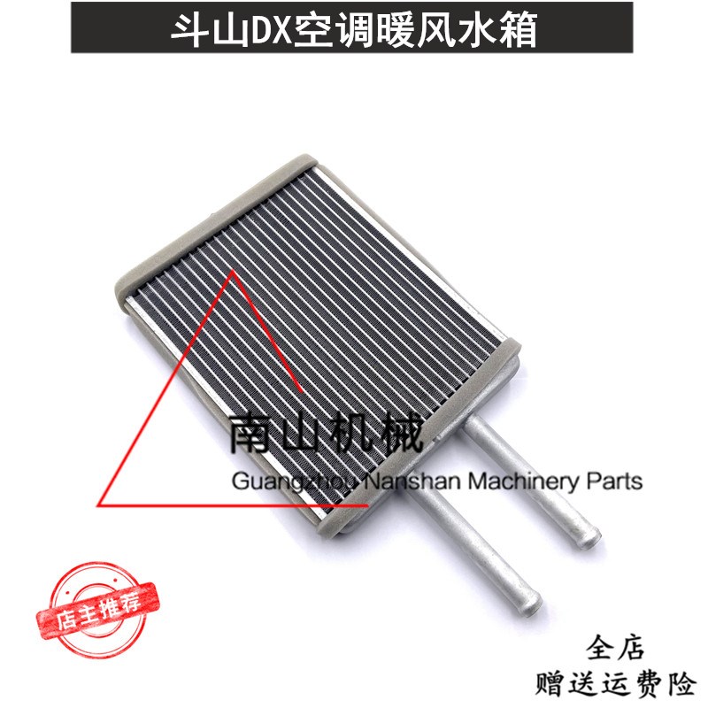 斗山DX200/215/225/260/300/380/420/500-9C空调暖风小水箱挖掘机