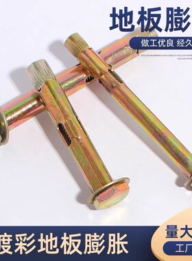 厂家 外六角内置式膨胀螺栓 镀彩锌内爆地板膨胀螺丝 M6M8M10M12
