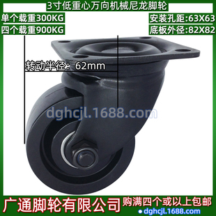 3寸万向脚轮CSHN H机械设备尼龙滑轮63X63孔距CJMM75替代轱辘 S75