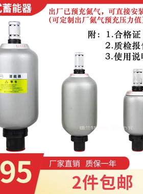 液压囊式蓄能器超值NXQA2.5-6.3-10-25-20-31.5-L-Y储存罐储能器