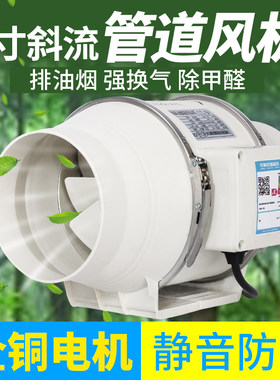 篆意管道风机125/5寸家用排气扇卫生间换气扇卧室静音抽风机