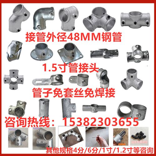 镀锌钢管48扣件内径50MM游乐场DN40免套丝管接头1.5寸紧固件三通