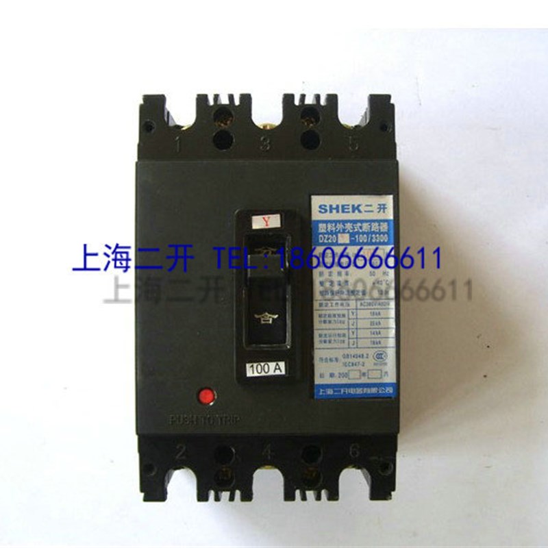 二开 DZ20Y-630/3300 塑料外壳式断路器 塑壳 空开