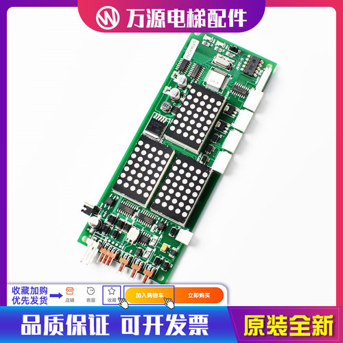 蒂森电梯配件 蒂森外呼显示板 G-264F 外呼板 G264F 原装全新