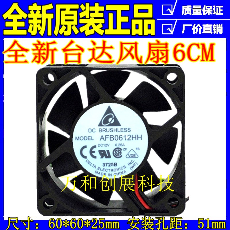 60*60 AFB0612HH/EH/VH-FOO/ROO 6025 12V 0.25A 6CM/厘米风扇