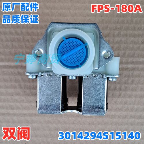 适用格兰仕滚筒洗衣机XQG80-Q712/S812V/S8312V/S912V进水电磁阀