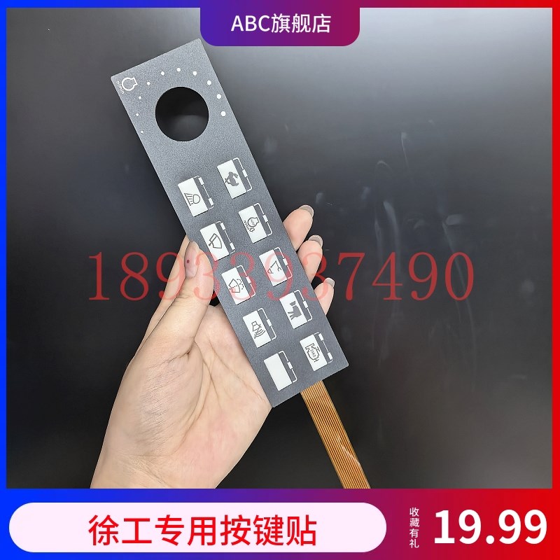 挖掘机徐工XE75DA 135D 150 200 205 215DA油门旋钮开关控制面板