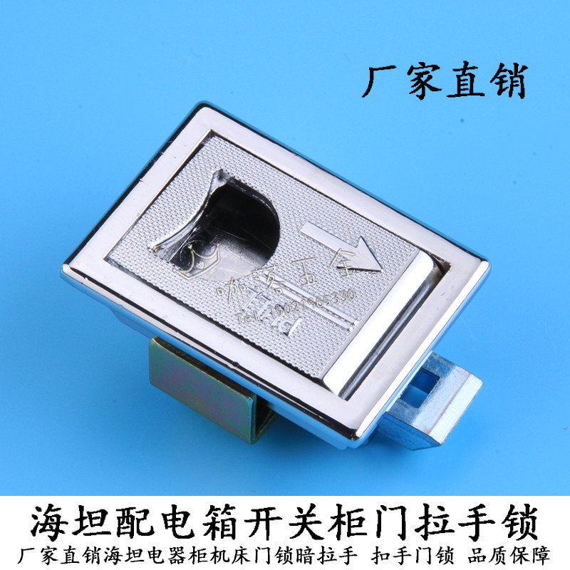 海坦LS715工业机床门锁拉手LS731机械门拉手配电箱门扣设备把手锁