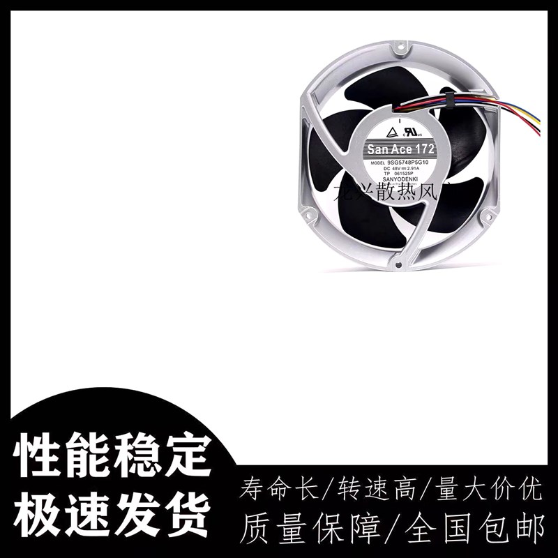 三洋9WG5748P5G003 9SG5748P5G10 17251 48V 2.91A变频器风机风扇