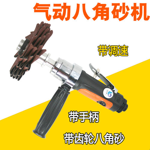 原装台湾速豹3194K强力齿轮气动八角砂机 磨光机 八瓣砂机 刻磨机