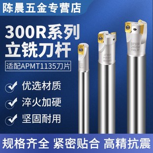300R400R刀杆1135 R0.8直角立铣刀杆加工中心数控铣刀杆 1604刀杆