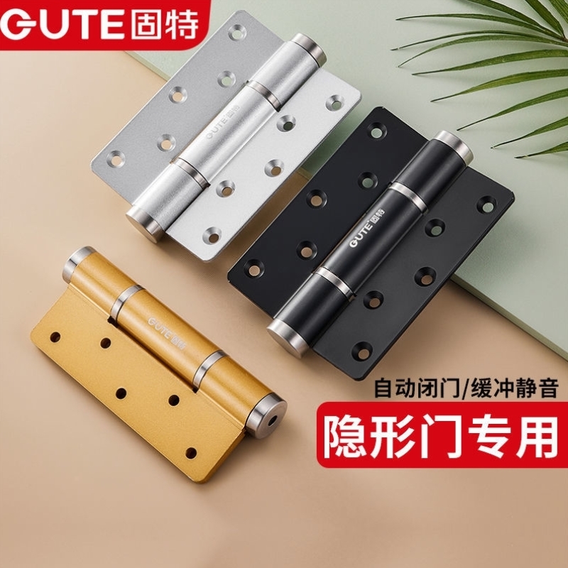 固特隐形门合页带闭门器缓冲隐形液压弹簧合页自动关门定位铰链