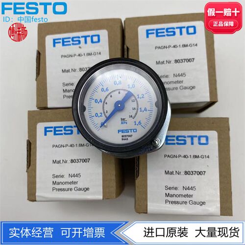 FESTO费斯托40表盘1.6Mpa量程压力表PAGN-P-40-1.6M-G14  8037007