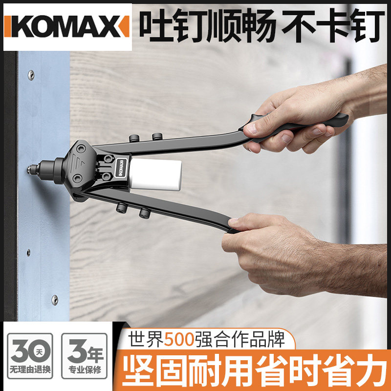 德国KOMAX铆钉枪工业级拉钉枪拉铆枪铝合金钉铆枪拉丁枪家用工具