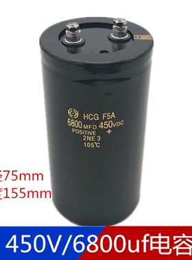 线切割配件推荐HCG快走丝机床常用4700 6800uf450v通用刹车电容器