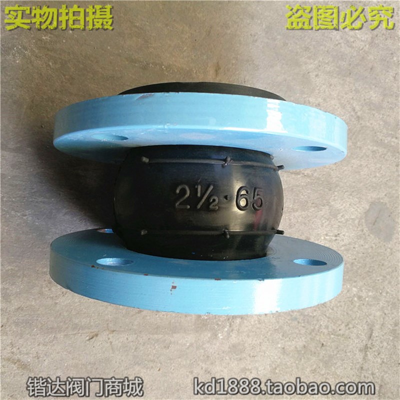 国标法兰橡胶接头法兰软接头减震接头压力3寸4寸DN80 100 150 200