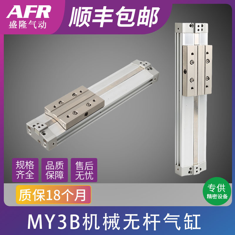 高速长行程机械无杆气缸MY3A16 20 25 32-300 500 800 1500HL-M9B,鲜花速递/花卉仿真/绿植园艺,洒水/浇水壶,淘宝优惠券,粉丝福利购,淘宝优惠卷