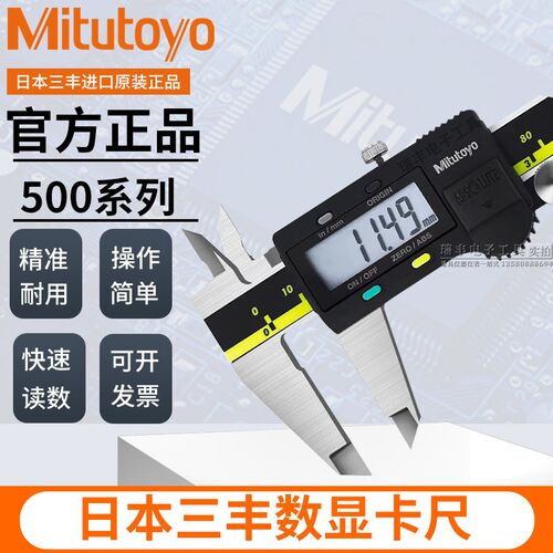 正品日本三丰数显游标卡尺500-196 197 173电子数显卡尺0-150MM