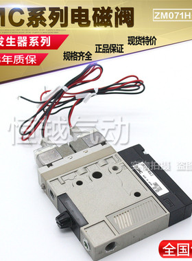 SMC真空发生器 ZM101H-Q5 ZM051H-Q3*ZM071H-Q5*ZM101H-K5LZB