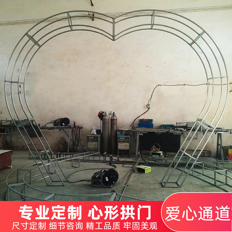 花架架子心形婚庆爱心定制铁艺心型异形桃心拱门支架户外拱形桁架