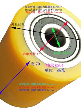 杭州电动车前轮载重轮85*70轴承6204  杭叉HANGCHA搬运车支撑轮子