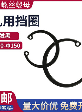 65锰钢孔用卡簧内卡卡簧C型挡圈孔卡不锈钢孔用弹性挡圈3-180