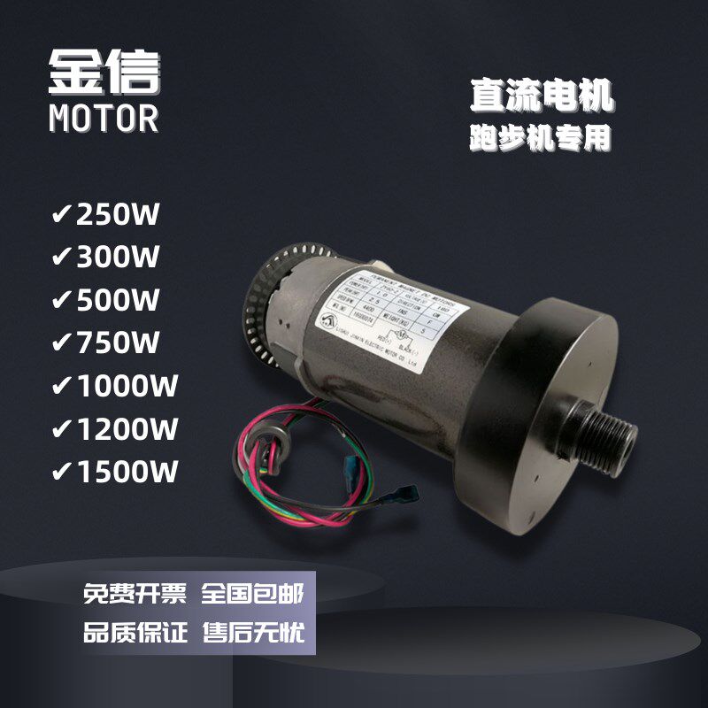 直流电机 跑步机电机 维修专用 大功率 静音 稳定