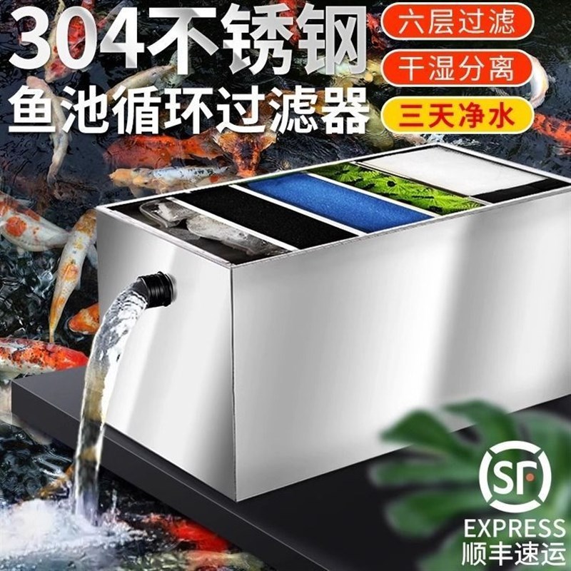 新型不锈钢鱼池水循环系统锦鲤池塘大型户外过滤箱净化水池过滤器