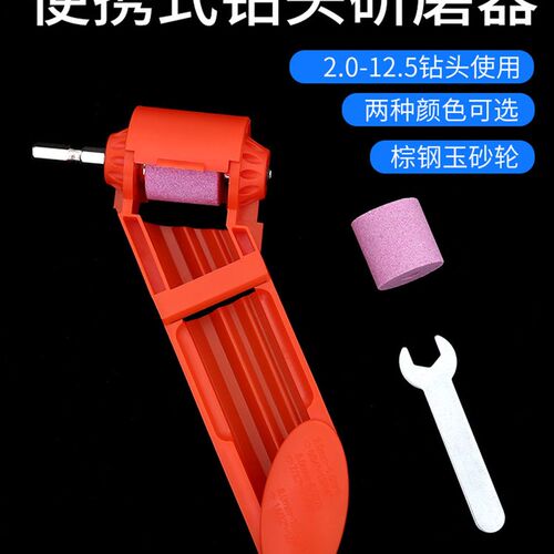 磨钻头神器万用麻花打磨器研磨开刃便携式麻花钻磨钻器电砂轮器