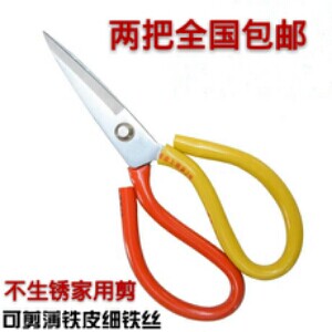 正品大头剪 宽头剪刀家用剪宽边剪刀厨房剪不生锈电镀剪两把包邮