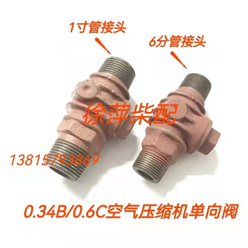 0.34/30-B型船用空气压缩机止单向阀WF0.6/3型空压机止回阀