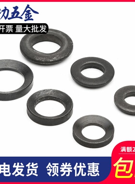 GB849球面垫圈和GB850锥面垫圈6-64整套各1只价 6折