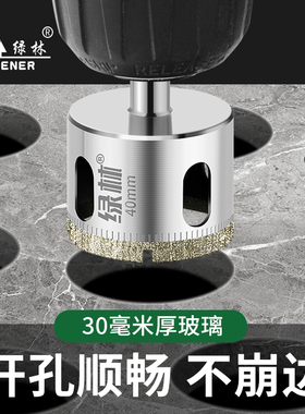 绿林玻璃开孔器瓷砖转金刚大全神器大理石手电钻瓷砖打孔钻头专用