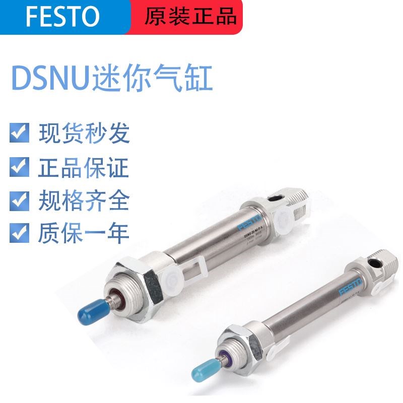 FESTO费斯托气缸DSNU/DSN32-10-25-50-75-80-100-125-150-P-PPV-A