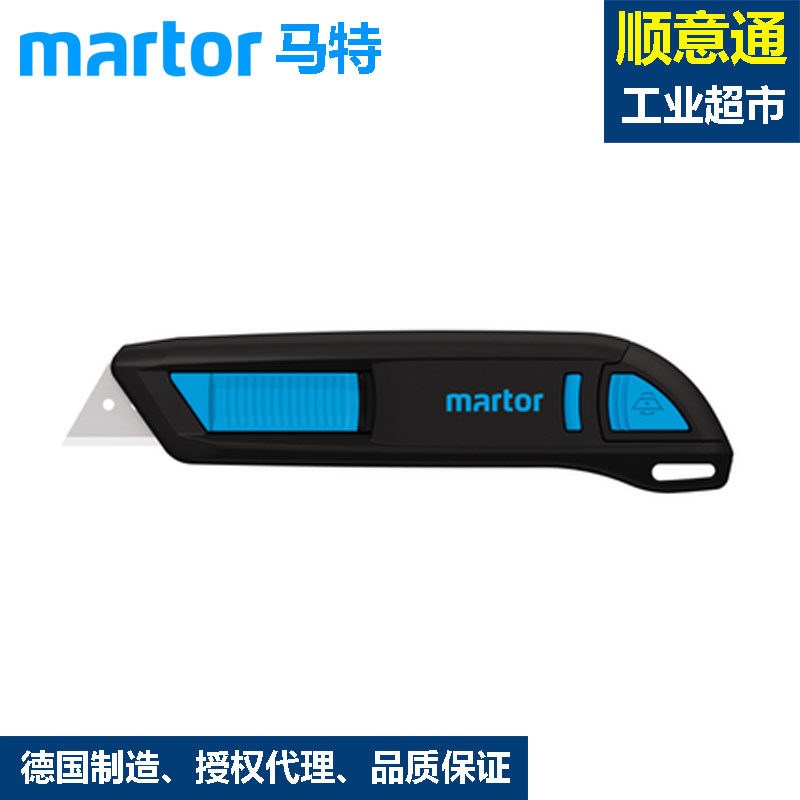德国马特SECUNORM 300 Martor 30000410带弹簧回弹式安全刀美工刀