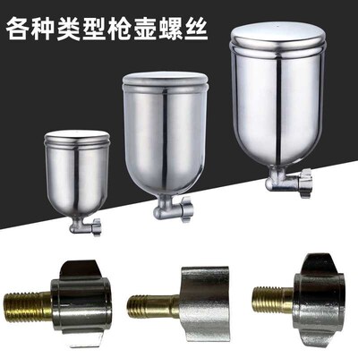 喷漆枪配件W71F75W77K3上下壶喷壶油漆喷枪单壶G1/4 2分内丝接头