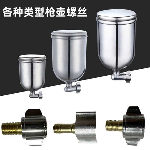 喷漆枪配件W71F75W77K3上下壶喷壶油漆喷枪单壶G1/4 2分内丝接头