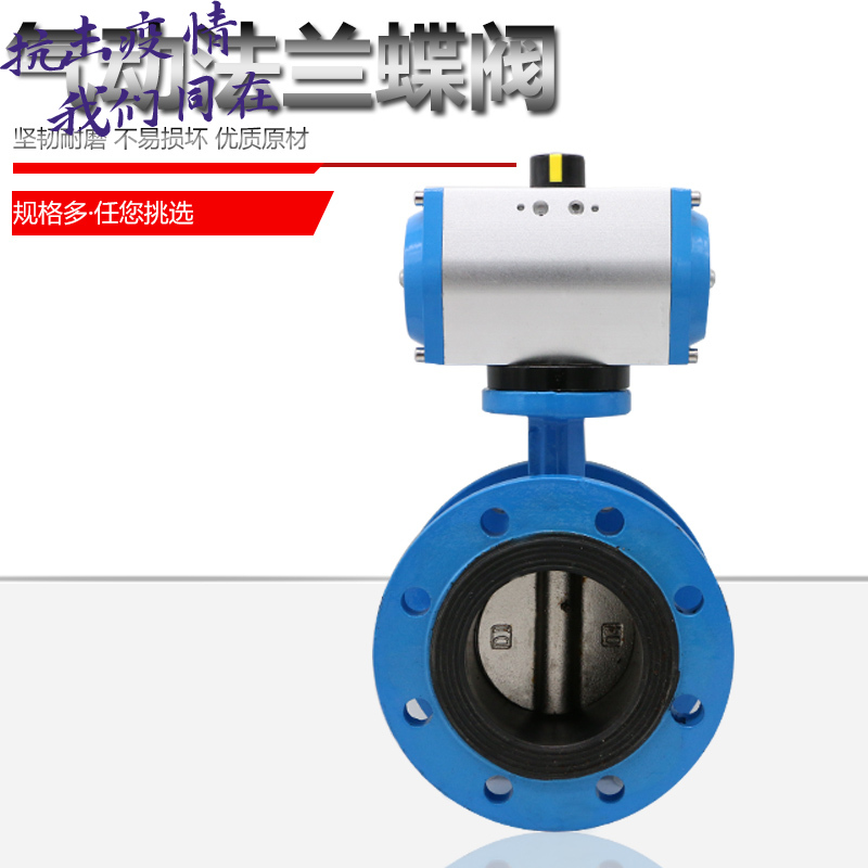 气动法兰蝶阀D641X-16Q衬胶水阀通风对夹DN200不锈钢气体切断调节