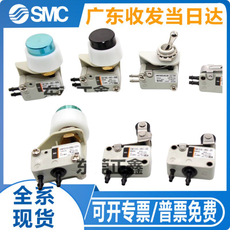 SMC原装 微型手动阀VM1010-4NU-00 01 02 08 32R/G/B 4N 机械阀