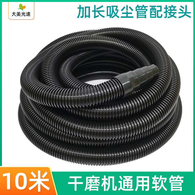 干磨机通用软管墙面打磨机吸尘管20x57mm工业除尘管磨机接头管子