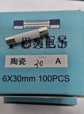 5X20mm陶瓷管熔断器6X30mm陶瓷保险丝管F1AL250V0.5A-30A