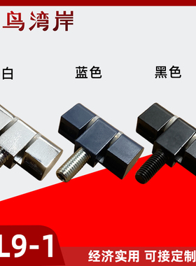 GJL9-1黑蓝亮光白色锌合金铰链高压中置柜铰链CL206-3B连身铰链