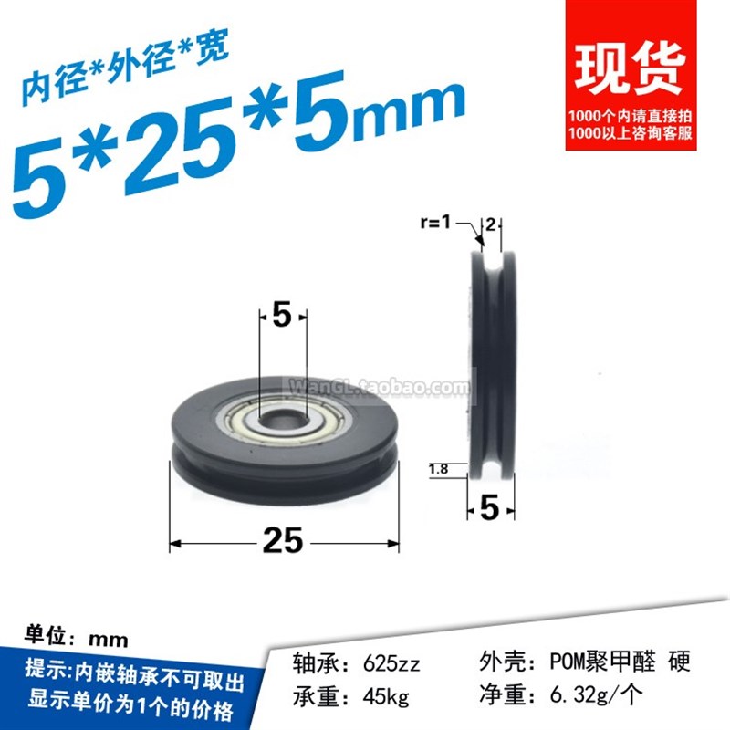 U型带凹槽黑色带螺杆螺丝轴承滑轮625轴承抽屉窗户轨道滑轮5*25*5