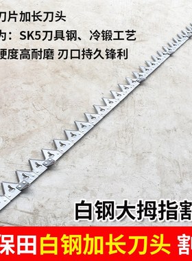 久保田688 988 1008 CX100 EX108 118收割机配件新款白钢割刀刀条