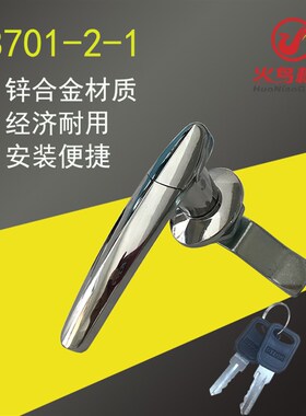 AB701-2-1开关柜门锁配电箱机柜带防水盖把手锁机械门锁五金门锁