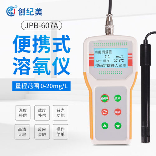 溶氧仪水产养殖可携式氧气含量检测仪鱼塘工业污水盐度计测定仪