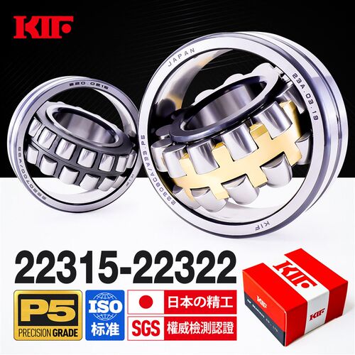 KIF进口22315调心滚子22316轴承22317 22318 22319CA22320CC22322